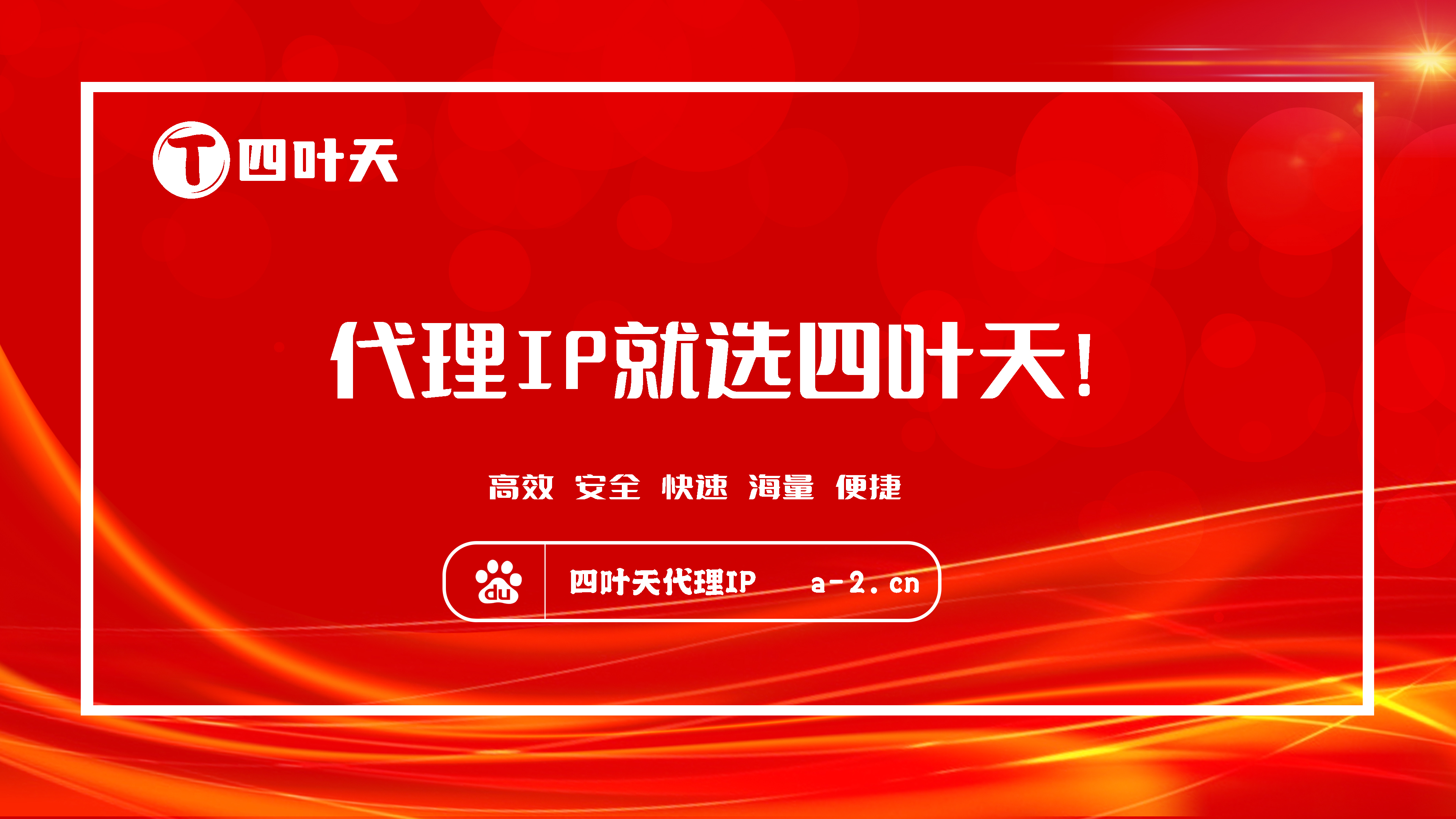 【株洲代理IP】如何设置代理IP地址和端口？